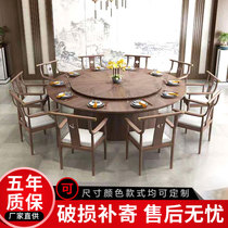Hotel dining table large round table solid wood electric large round table hotel club box large dining table round table 15 people with turntable