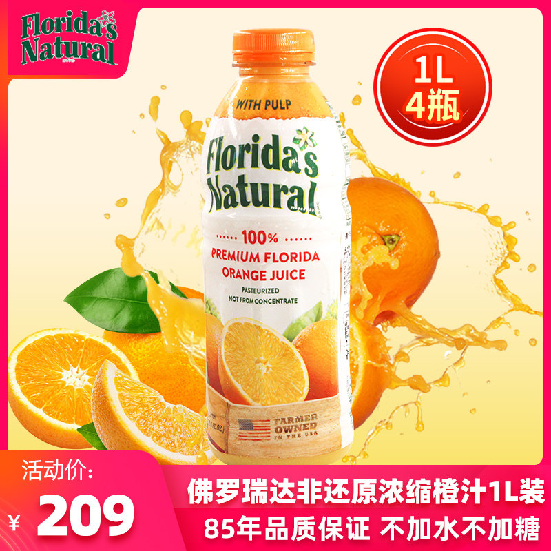 Florida 100%NFC Pulp Pure Orange Juice 1LX4 Bottle Unsucrose Non-Concentrated Reduced Orange Juice