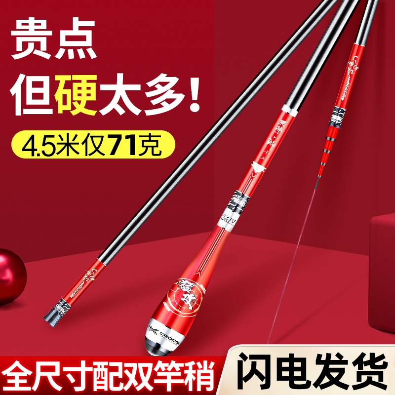 The Mento Attack of the Crucian Carp Pole Super Light Ultrafine Japan Import Carbon Table Fishing Rod 37 Tune 28 28 Tune 19 Fishing Rod