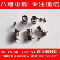 50-1 5 -3 -4 -5 feeder right angle crimping BNC male walkie-talkie repeater duplexer jumper connector
