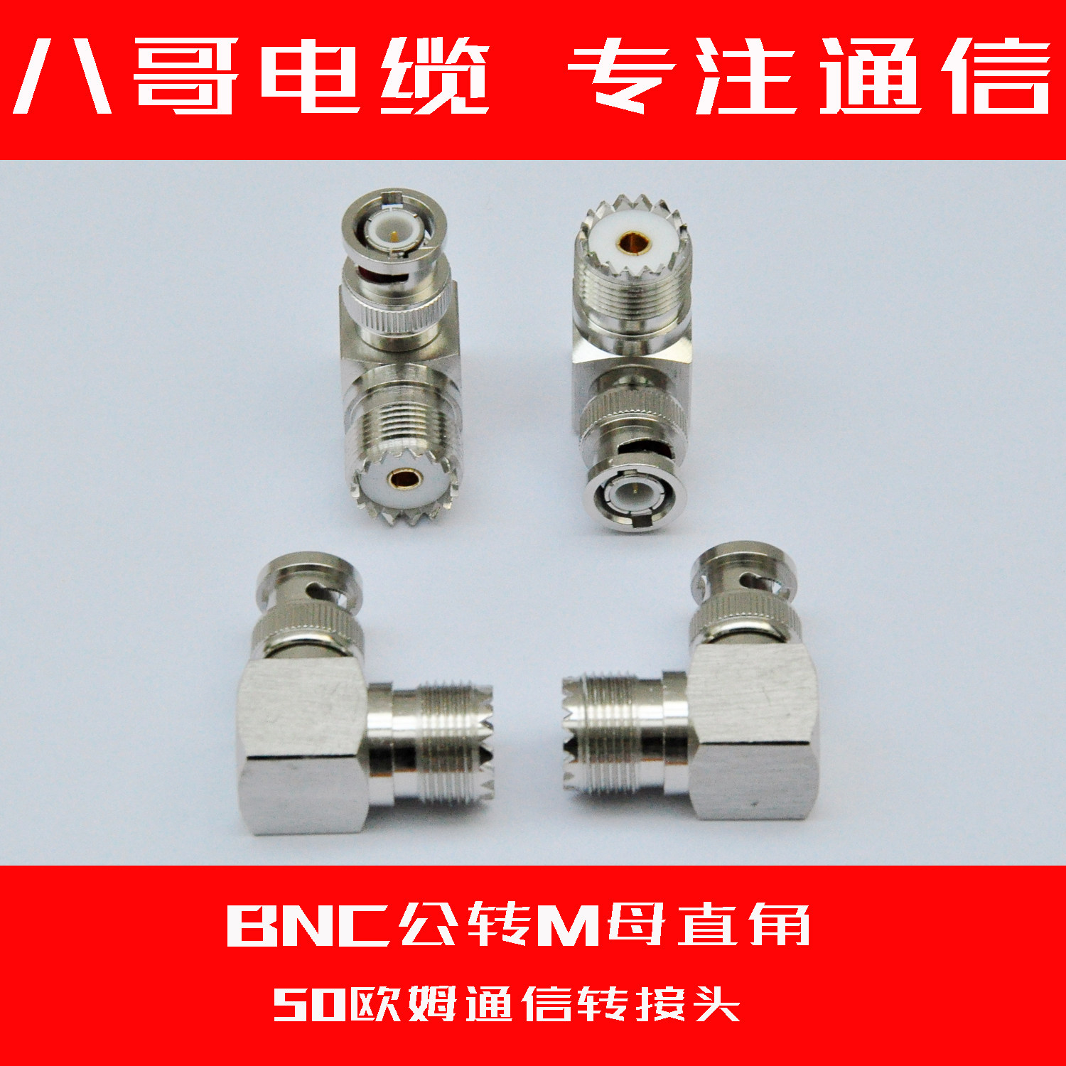 BNC rotates the right angle of the intercom connector equipment straight angle