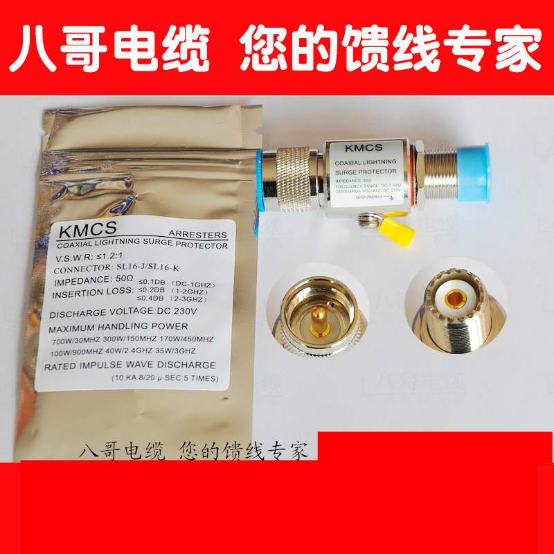 50 ohm M type wireless communication walkie talkie Base station Radio relay broadcast antenna arrester DC-3G