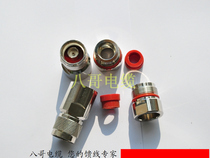 1 2 spiral super flexible feed tube N head walkie-talkie radio mobile base station antenna connector starling