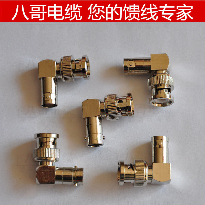 BNC revolution BNC mother's right angle adapter 50 Ohm intercom radio with -Taobao