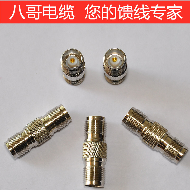 TNC mother-to-TNC mother intercom base station equipment adapter