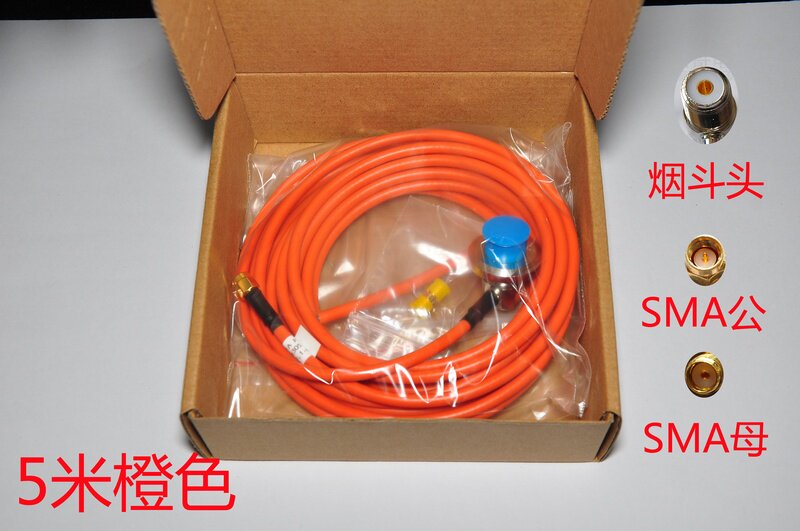 50-3 feeder SMA head orange 5 m pure copper multicore ultra soft on-board intercom taxi radio station antenna cable