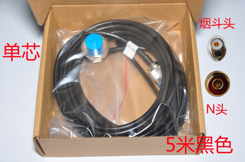 50-3 feeder N head black 5m pure copper single-core car walkie-talkie taxi radio antenna coaxial cable