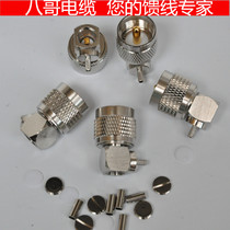 50-1 5 feed-wire crimping right angle M male head coaxial cable intercom radio joint