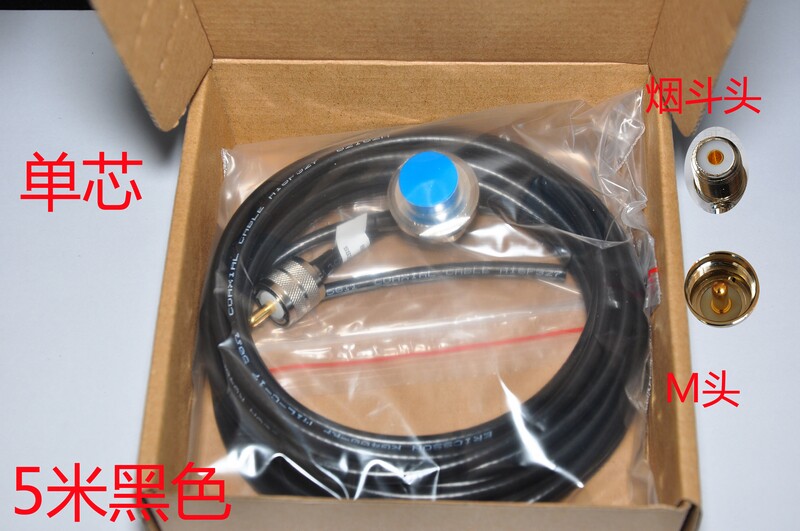 50 - 3 feed wire M - head black 5 m pure copper single - core radio station Antenna coaxial cable