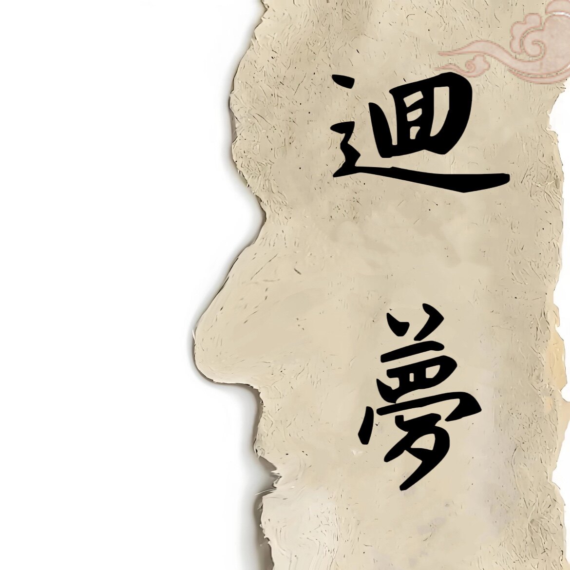 西湖里XHUEIL复古高级真皮