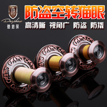 Household idling anti-theft cat eye universal high-definition glass lens anti-theft door cat eye door mirror metal anti-pry anti-unscrew