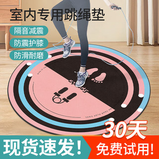 Yoga Mat 2026 New Model Round Fitness Weight Loss Special Jump Rope Shock-Absorbing Mat Enlarged and Widened Carpet Soundproof Floor Mat