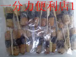Kwantung boiled ingredients seaweed chicken stick 700g a pack of 20 skewers