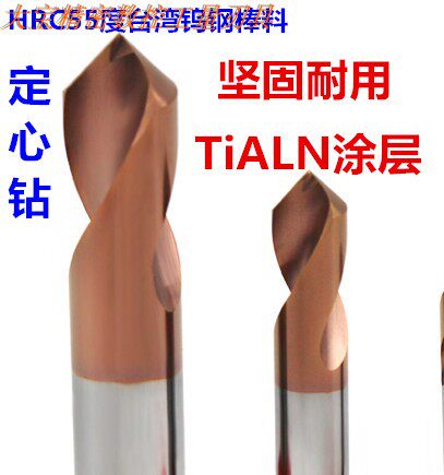 55 degrees Taiwan tungsten steel core drill 90 degrees 3 4 5 6 8 101214161820 alloy fixed core drill