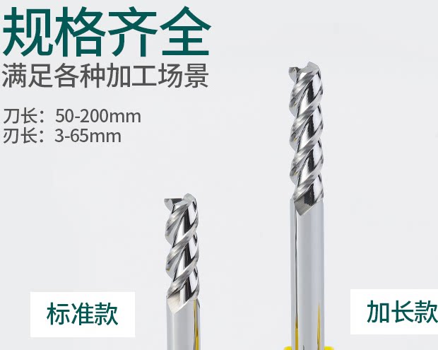 50-degree special length aluminium with milling cutter 10 * 12 * 14 * 16 * 20 * 100 blade * 200 long
