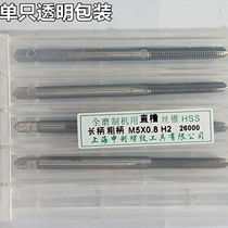 Shanghai SLT Shenli lengthened machine with silk cone wire M3 M3 M4 M5M6M8M10M12M14M16M18
