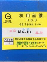 Taps for high-speed steel machines M6H2 Thin shank flat head M3M4M5M8M10M12H2 Southwest tool cleaning taps