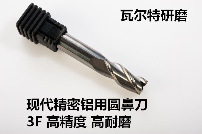 Three-edged aluminum round nose knife 3 4R0 5 6R0 5 8R0 5 10 12R0 5 R0 2
