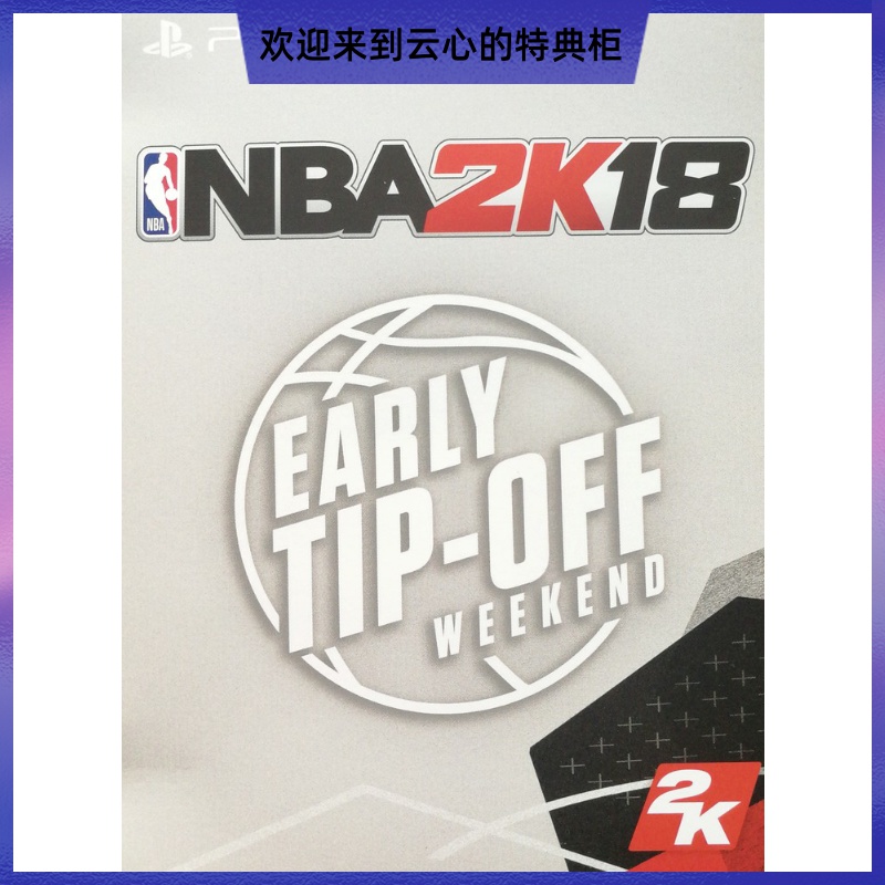 PS4 NBA 2K18 US Professional Blue Ball 2K18 Hong Kong Uniform Chinese launch feature