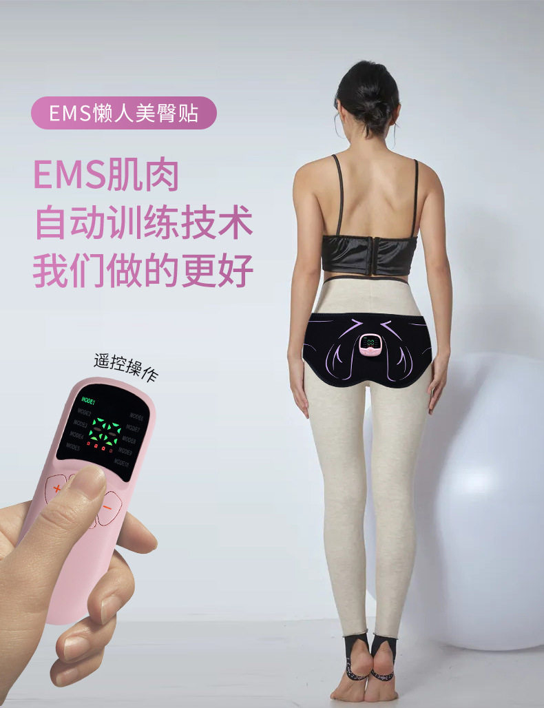 ems微电流穿戴健身仪 新款智能电动美臀仪提臀按摩器丰臀美腰塑身家用美体提臀贴美臀贴 Wolk wook