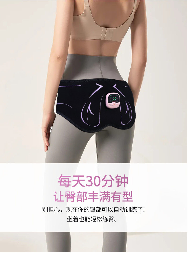 ems微电流穿戴健身仪 新款智能电动美臀仪提臀按摩器丰臀美腰塑身家用美体提臀贴美臀贴 Wolk wook