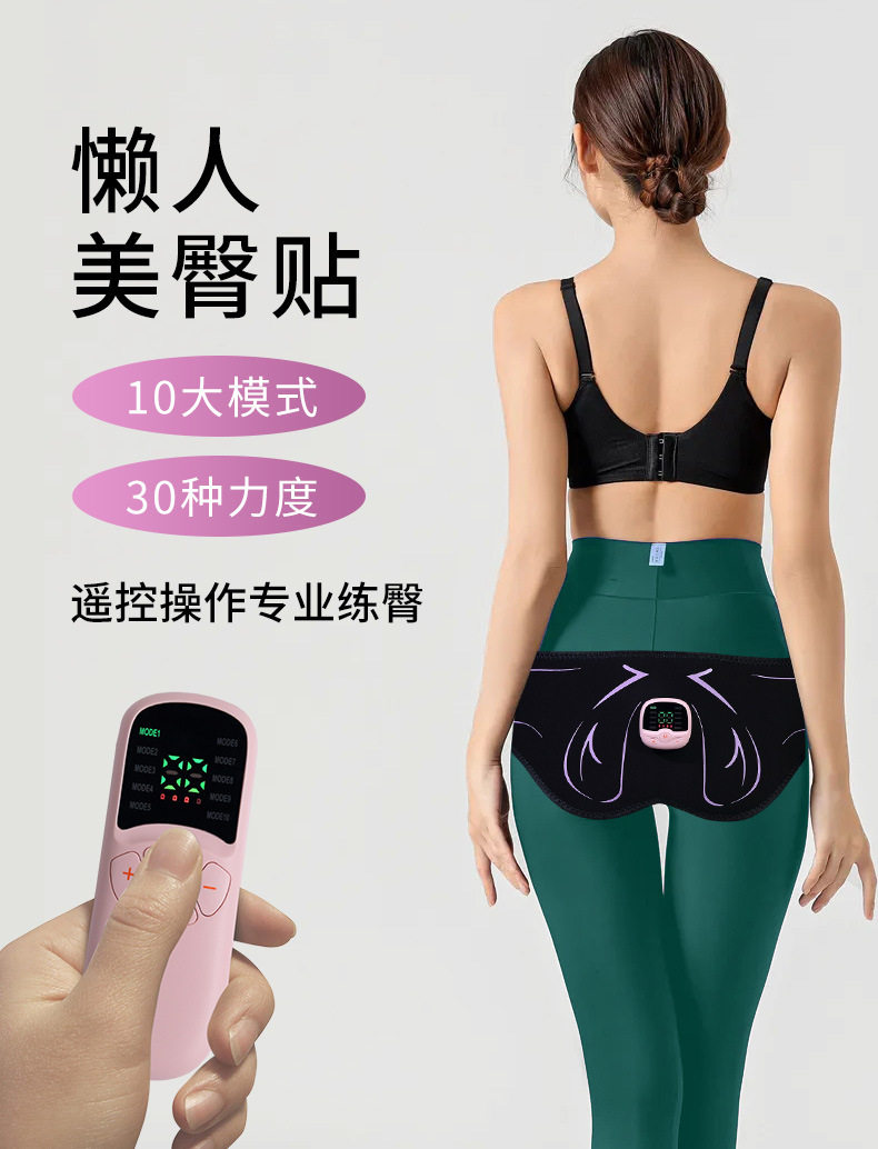 ems微电流穿戴健身仪 新款智能电动美臀仪提臀按摩器丰臀美腰塑身家用美体提臀贴美臀贴 Wolk wook