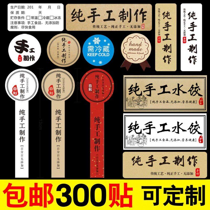 Pure handmade production of stickers kraft adhesive labels custom printed adhesive labels seal stickers bottle stickers