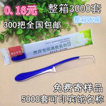 Hotel disposable toiletries set hotel disposable comb wooden comb plastic comb custom