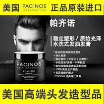 American PACINOS pomake pazino wash hair oil wax mens oil head cream styling long lasting