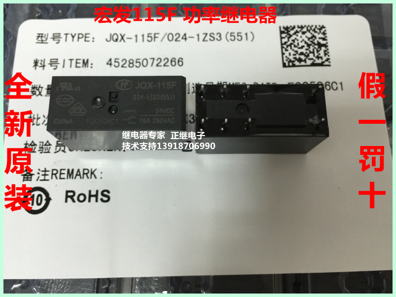 New Hongfa Relay JQX-115F-024-1ZS3(551) HF115F-024-1ZS3(551)