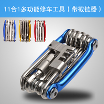Repair bicycle repair tool set Combination riding equipment Chain cutter Bicycle mountain bike repair and maintenance accessories