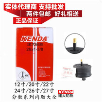 Jianda folding small wheel commuter bicycle 12 14 18 20 22 24 26 27 inch*13 8 inner tube belt