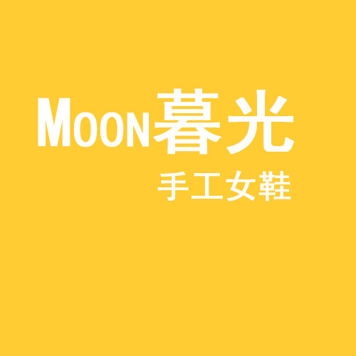 Moon暮光 手工女鞋