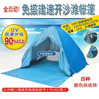 Fully automatic construction-free travel seaside beach awning quick-opening outdoor picnic sunscreen ultra-light Children's small tent