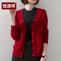 Hengyuanxiang sweater womens autumn and winter outside knitting top cardigan 100 pure wool V-neck cardigan jacket womens knitting