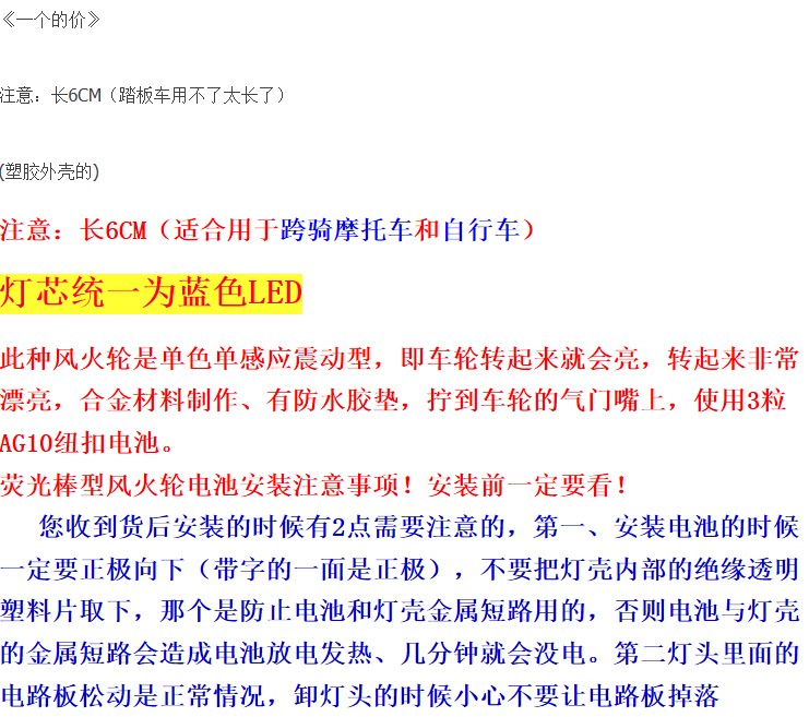 Lumière vélo - Ref 2402530 Image 26