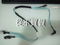 775927-B21  HP DL360 SFF DL360G9 P440 SAS cable