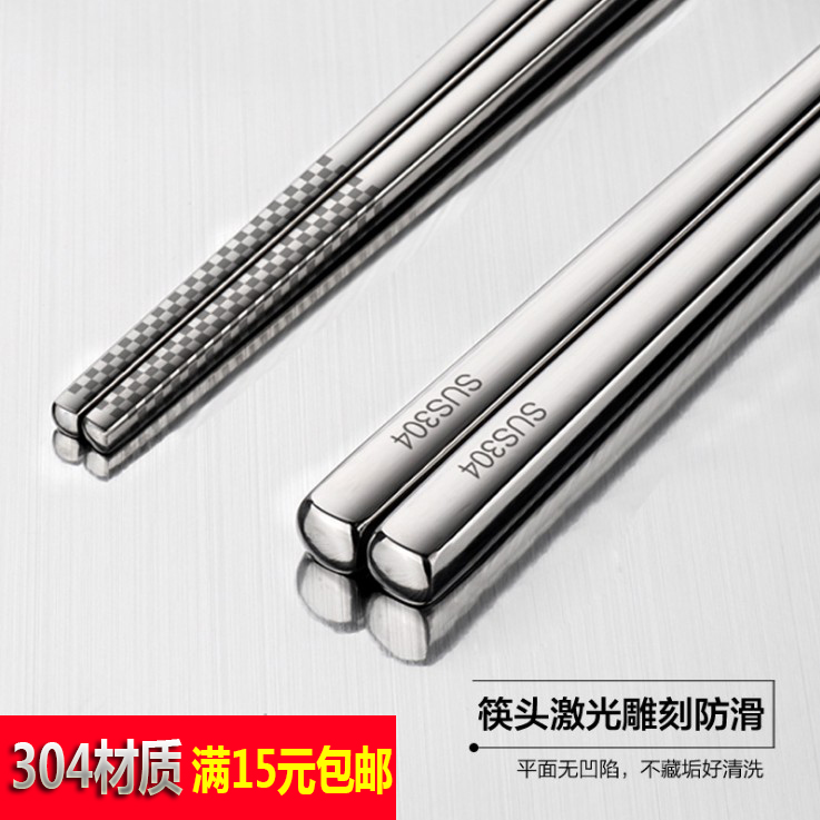 304 stainless steel chopsticks Home Anti-slip Chinese square silver iron Express Family suit 10 Double 5 Double 1 Double