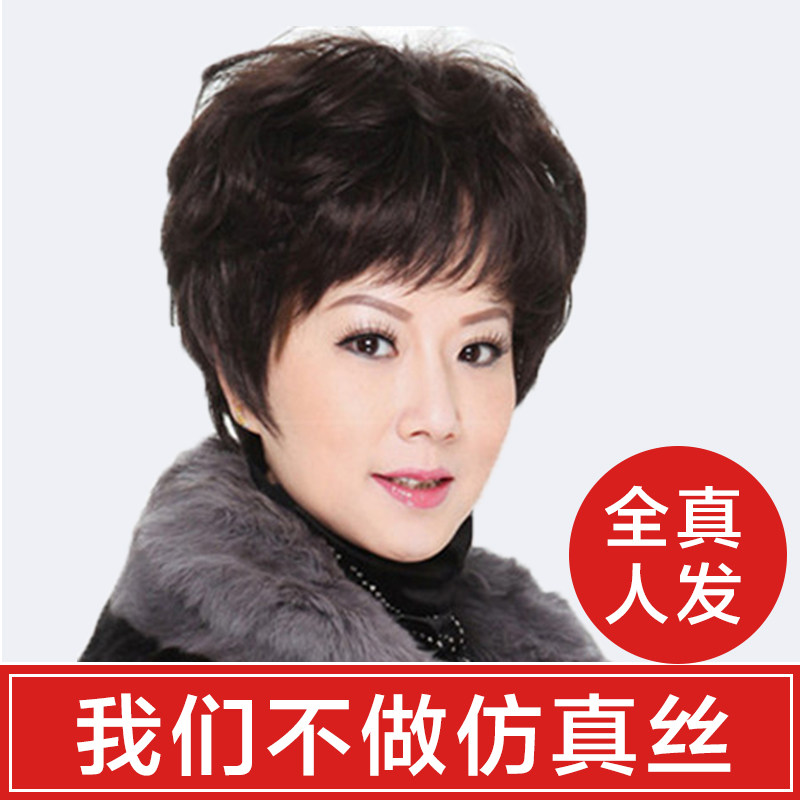 Real hair silk middle-aged elderly wig female short send mother fluffy lifelike short curly hair Old Man full headgear wig