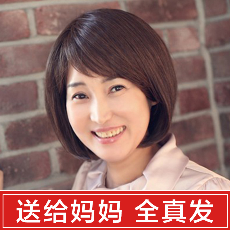 Lady wig cover short hair wig female hair Mama mid-age wig natural realistic long hair real hair whole headgear