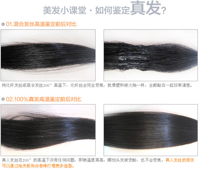 Extension cheveux - Ref 222075 Image 73
