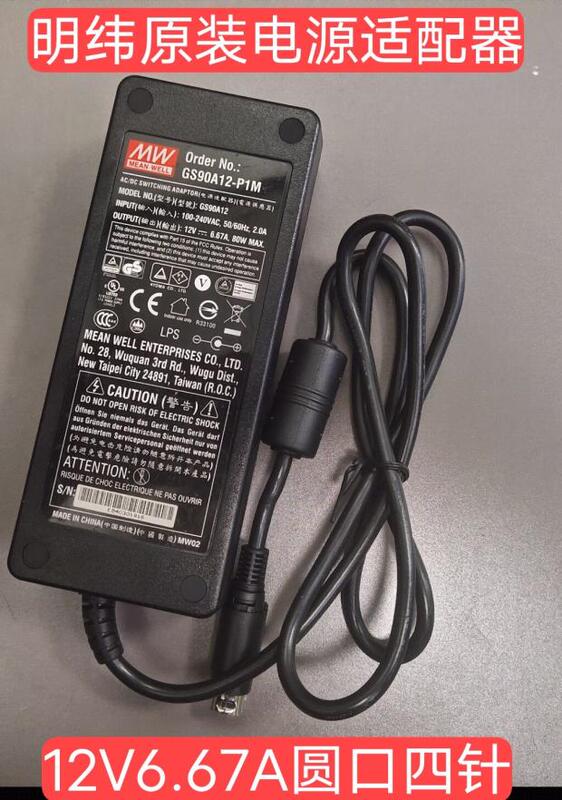 Jusha-M21 Professional High-Resolution Lcd Monitor 12V6.67A Original Round Mouth Four-Pin Power Supply