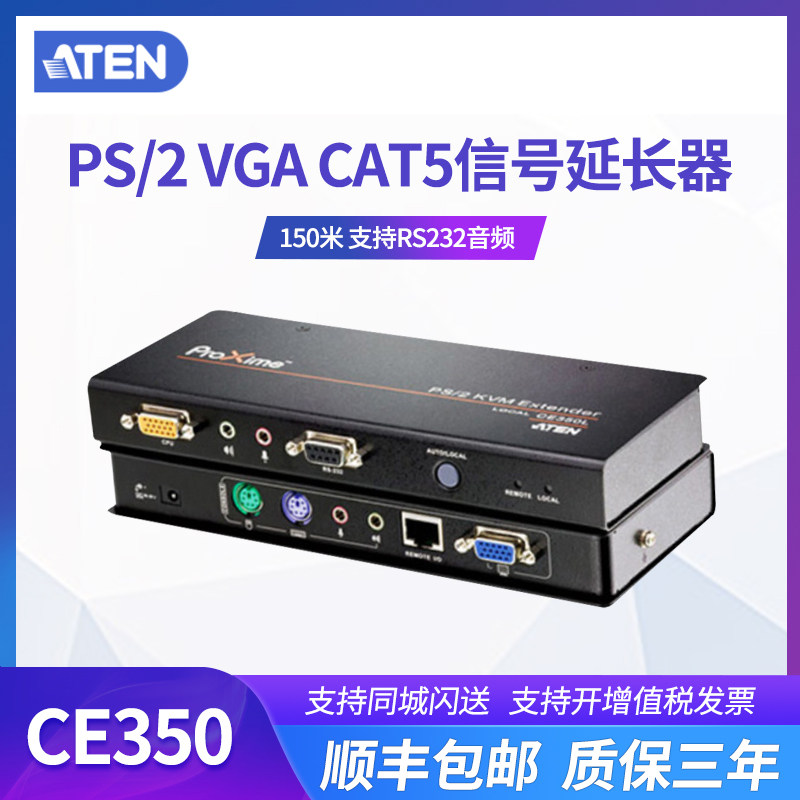 ATEN CE350 KVM Signal VGA Extender PS 2 supports RS232 audio