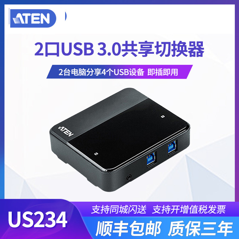 ATEN macro plus 2-mouth USB 3 0 periphers switcher 2 computers sharing 4 USB perimeter devices US234