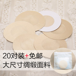 You Feina nipple patch anti-bump disposable disposable nipple patch for men and women summer swim breathable ultra-thin areola ຫນ້າເອິກ patch