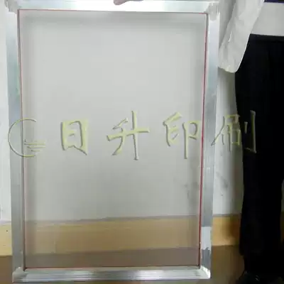 Extra large banner screen printing screen printing screen printing material