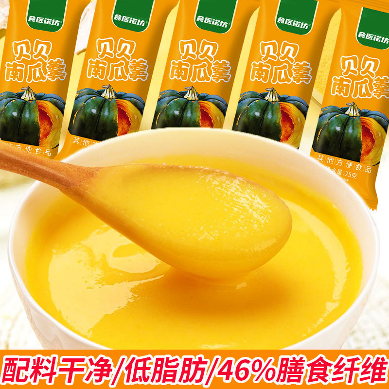 Beibei Pumpkin Porridge, the Popular Korean-Style Pumpkin Porridge from the Same Restaurant That Serves Barbecue, Is a Fragrant and Rich Breakfast Meal Replacement, a Quick Meal