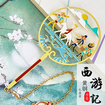 Guochao cultural and creative souvenirs brass metal hollow journey to the West Group fan bookmarks simple literary and creative small gifts classical Chinese style students ancient style gifts school stationery can be customized