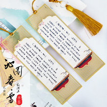 Cultural and creative bookmarks gifts Qinyuanchun-snow bookmarks classical and exquisite cultural and creative culture brass bookmarks students inspirational gifts students stationery gifts for teachers abroad gifts girlfriends gifts