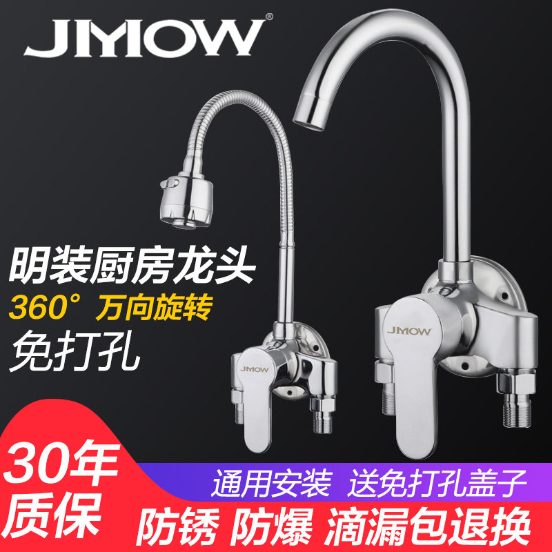 All-copper surface-mounted kitchen hot and cold water faucet mixing valve